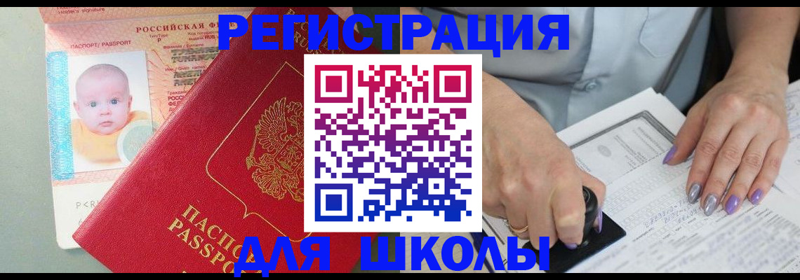 временная регистрация купить в Усть-Лабинске